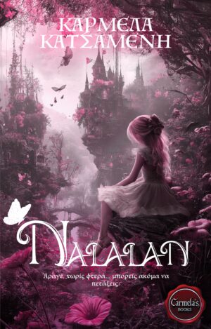 nalalan karmela katsameni