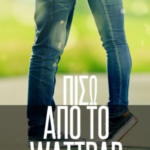 pisw apo to wattpad