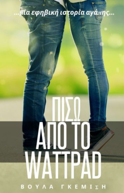 pisw apo to wattpad