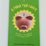 Η γενιά των 1000€ - Antonio Incorvaia
