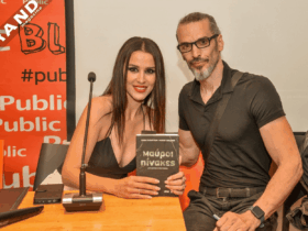 sofia kazantzian marios iordanou mauroi pinakes