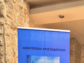 paramithi i neraida xwris ftera katerina xristodoulou parousiasi