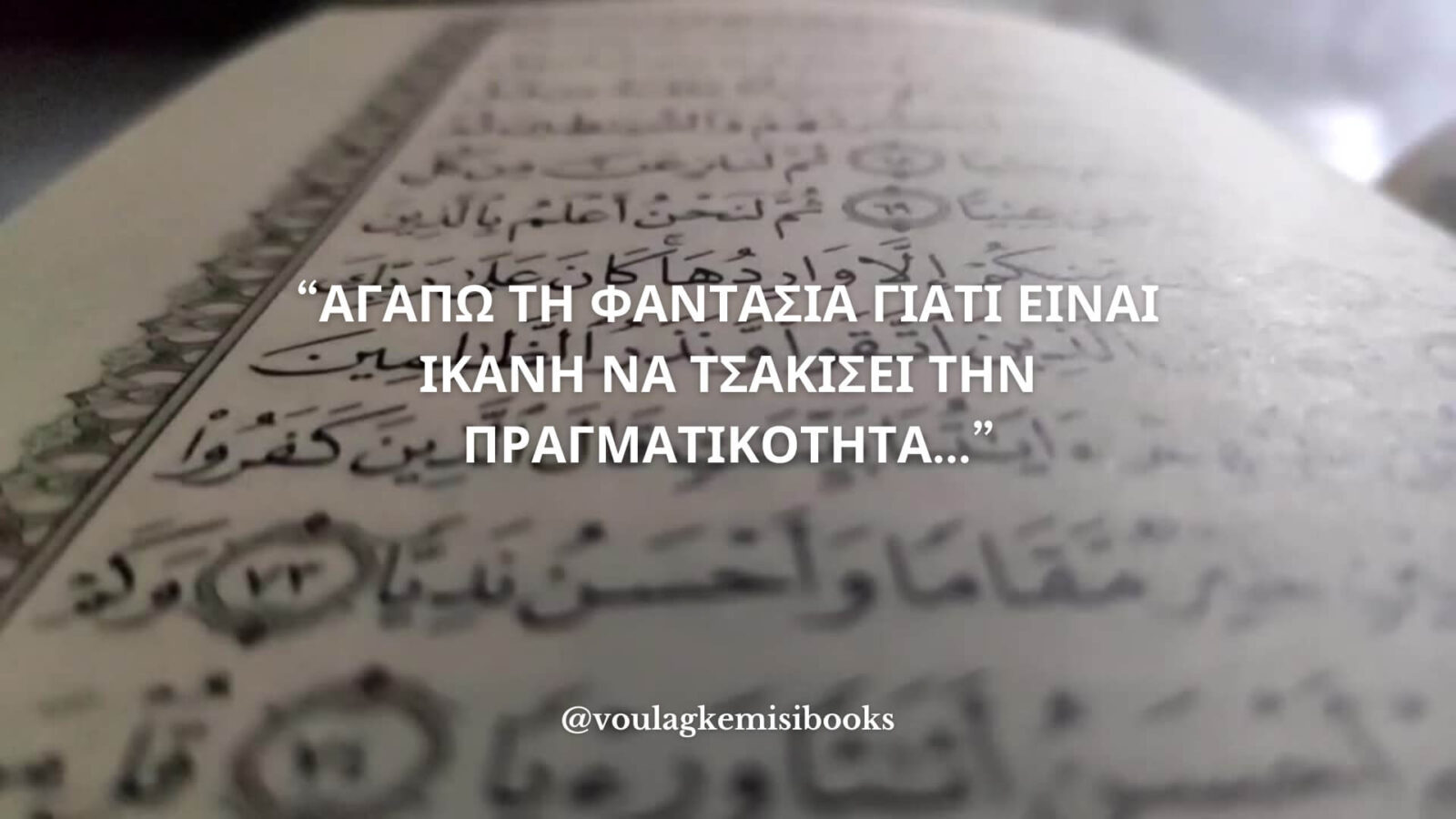βίντεο της βούλας γκεμίση συγγραφέας