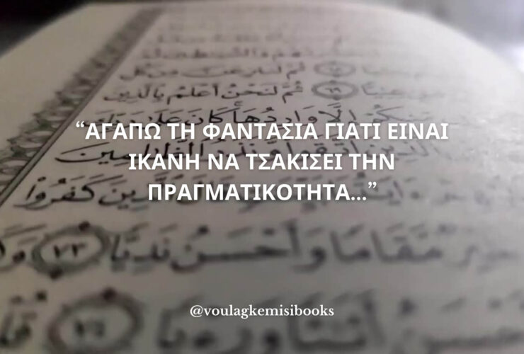 βίντεο της βούλας γκεμίση συγγραφέας