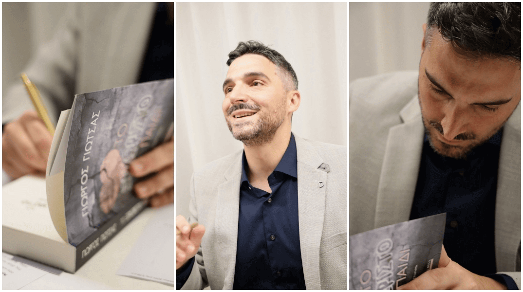 γιώργος γιώτσας το ξεχωριστό παιδί συγγραφέας